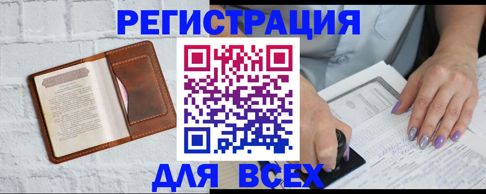 временная регистрация в Гусиноозёрске
