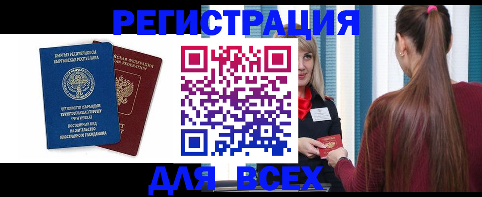 временная регистрация адрес в Гусиноозёрске