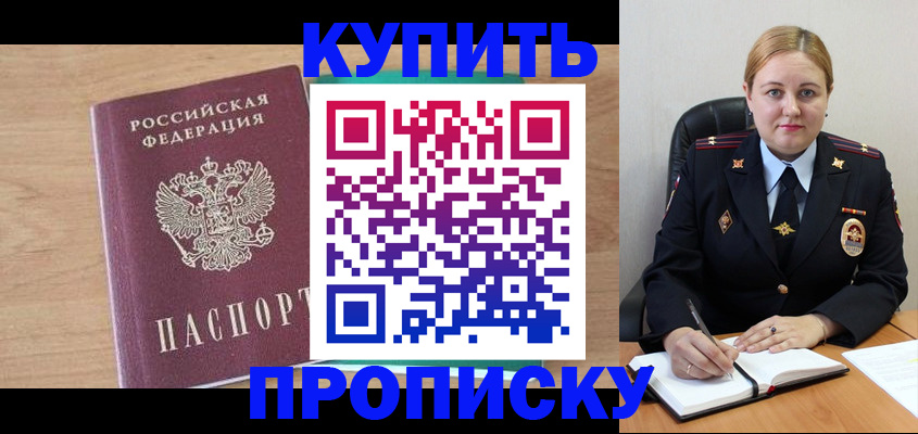 прописка гарантия в Гусиноозёрске