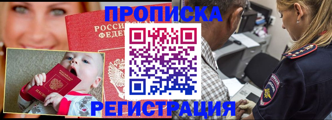 временная регистрация поиск в Гусиноозёрске
