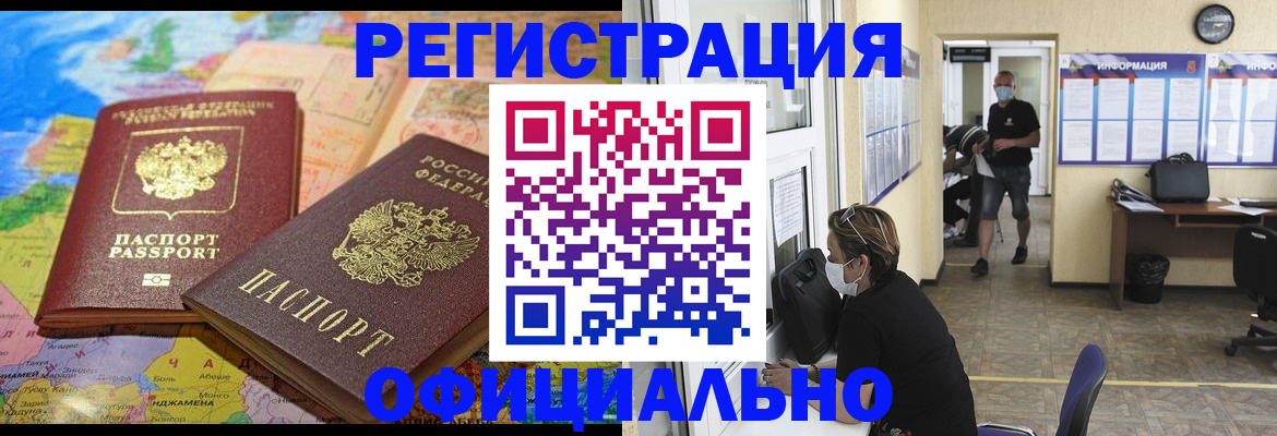 временная регистрация поиск в Гусиноозёрске