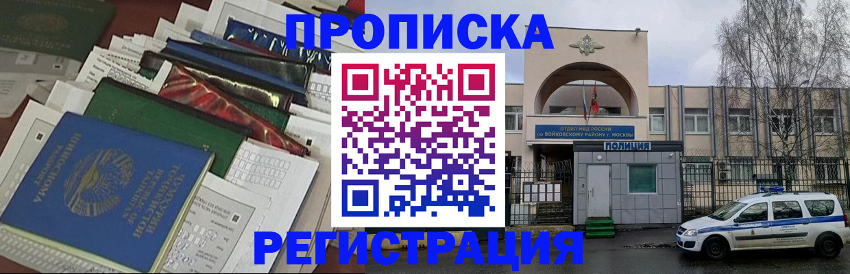 временная регистрация адрес в Гусиноозёрске