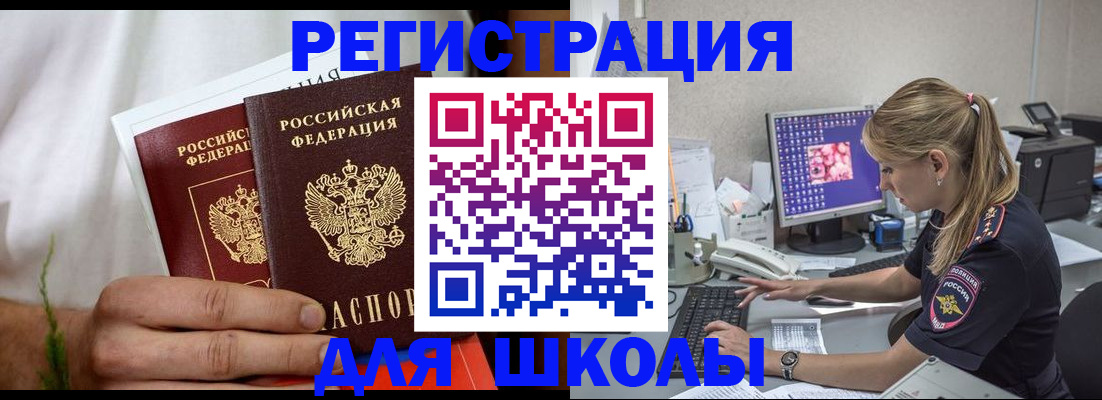прописка гарантия в Гусиноозёрске